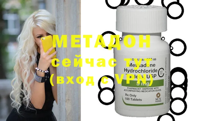 МЕТАДОН methadone  наркота  Омск 